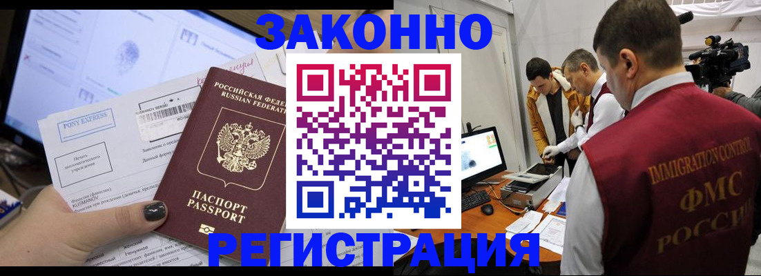 прописка регистрация в Городце