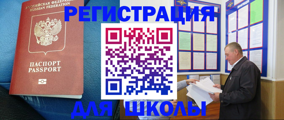 прописка ребенка в Городце
